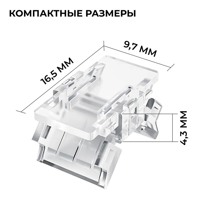 Заглушка для лент Apeyron Electrics  09-112