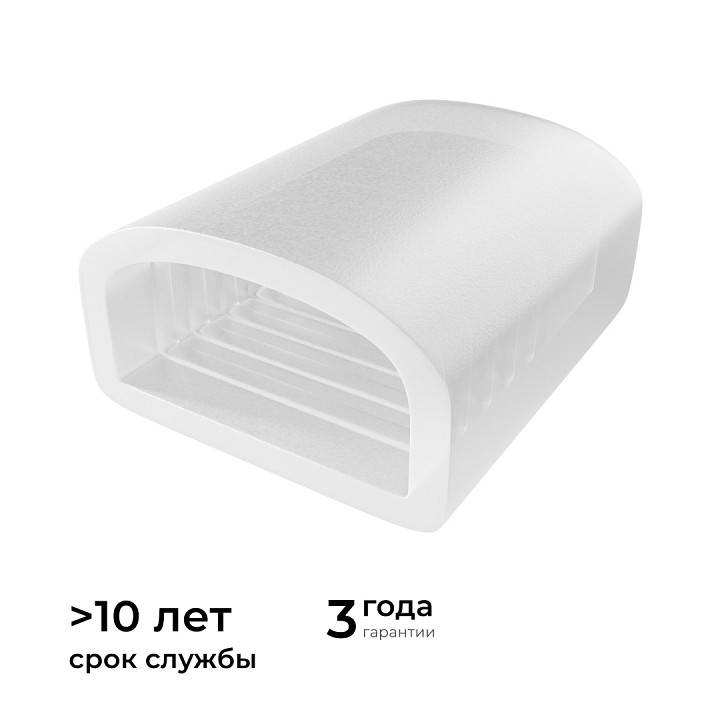 Заглушка для лент Apeyron Electrics  09-146