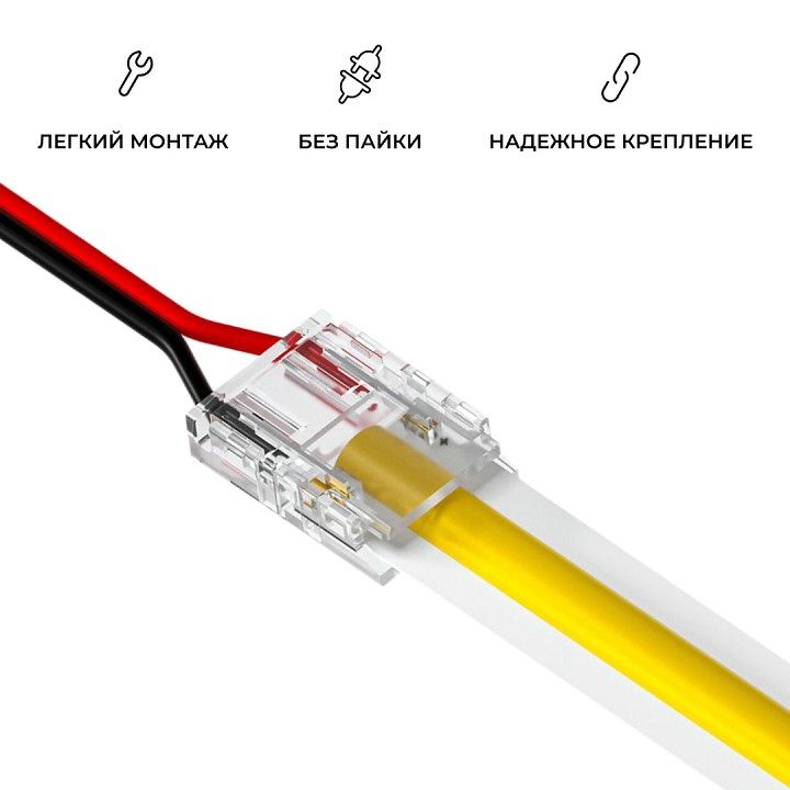 Соединитель с проводом универсальный Apeyron Electrics  09-168