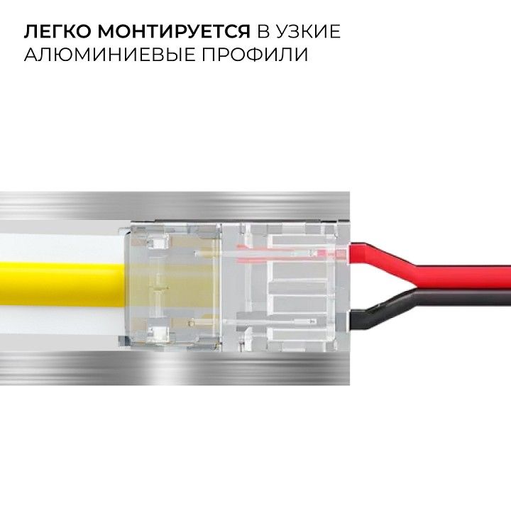 Соединитель с проводом универсальный Apeyron Electrics  09-168