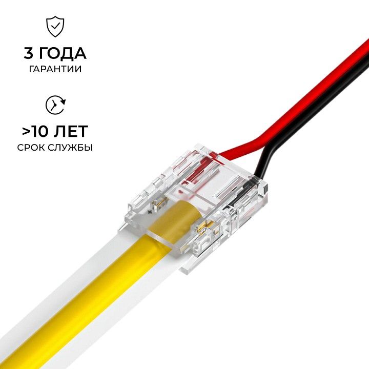 Соединитель с проводом универсальный Apeyron Electrics  09-168