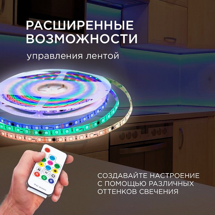 Комплект с лентой светодиодной Apeyron Electrics  10-100
