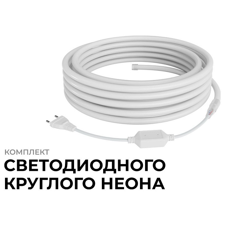Шнур световой Apeyron Electrics 10-113