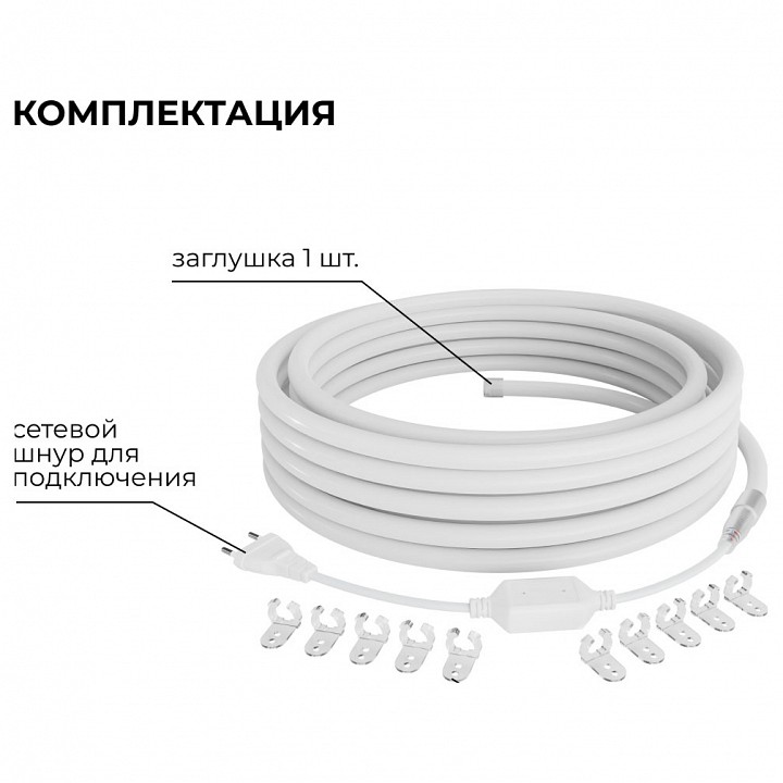 Шнур световой Apeyron Electrics 10-113