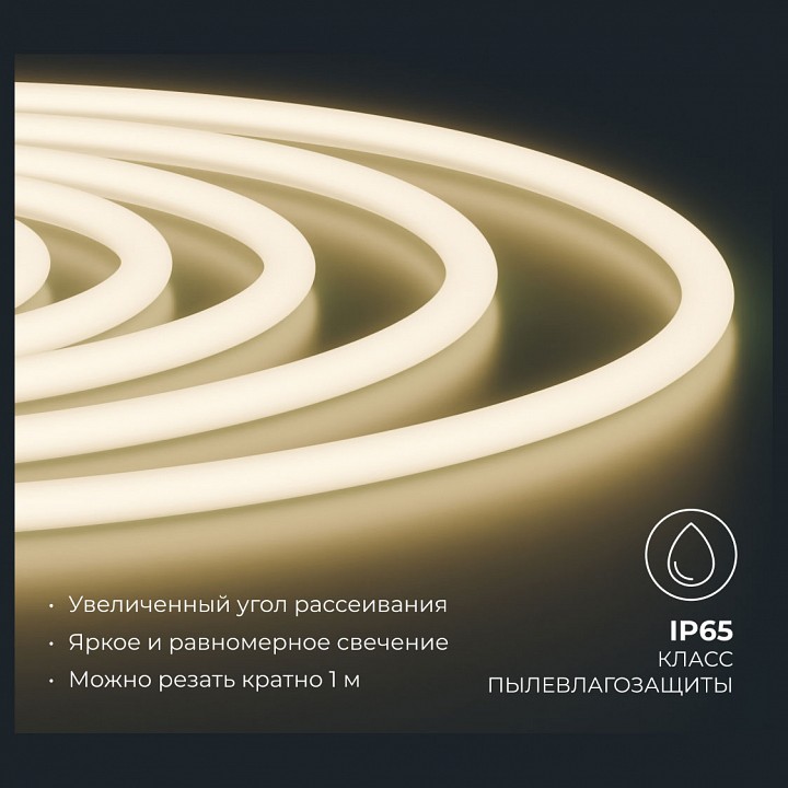 Шнур световой Apeyron Electrics 10-113