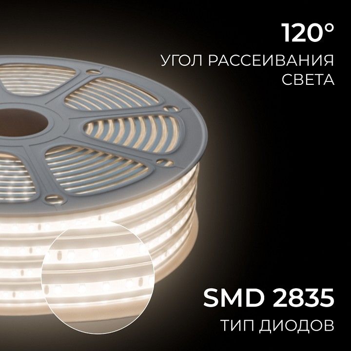Лента светодиодная Apeyron Electrics  10-144