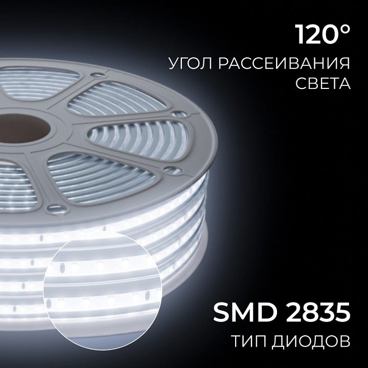 Лента светодиодная Apeyron Electrics  10-145