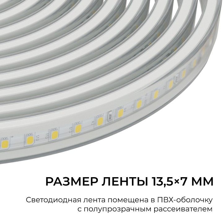 Лента светодиодная Apeyron Electrics  10-145