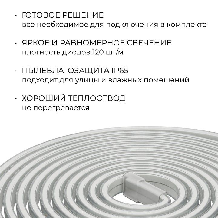 Лента светодиодная Apeyron Electrics  10-145