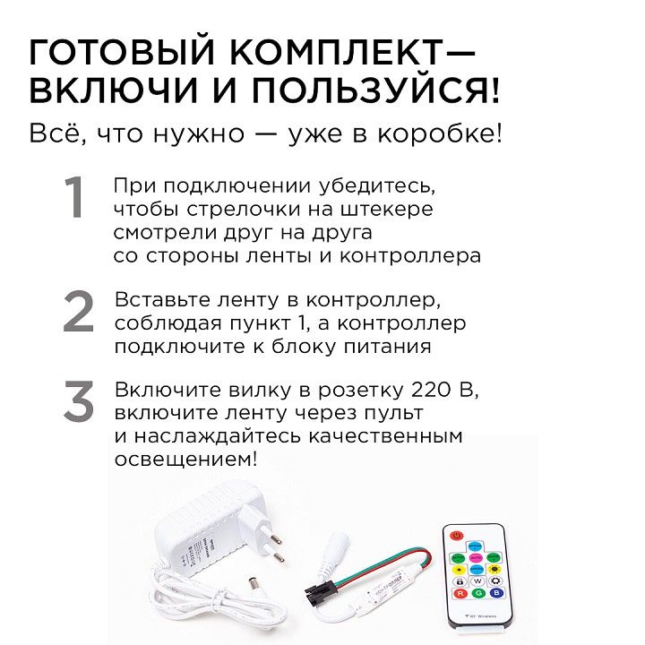 Комплект с лентой светодиодной Apeyron Electrics  10-91