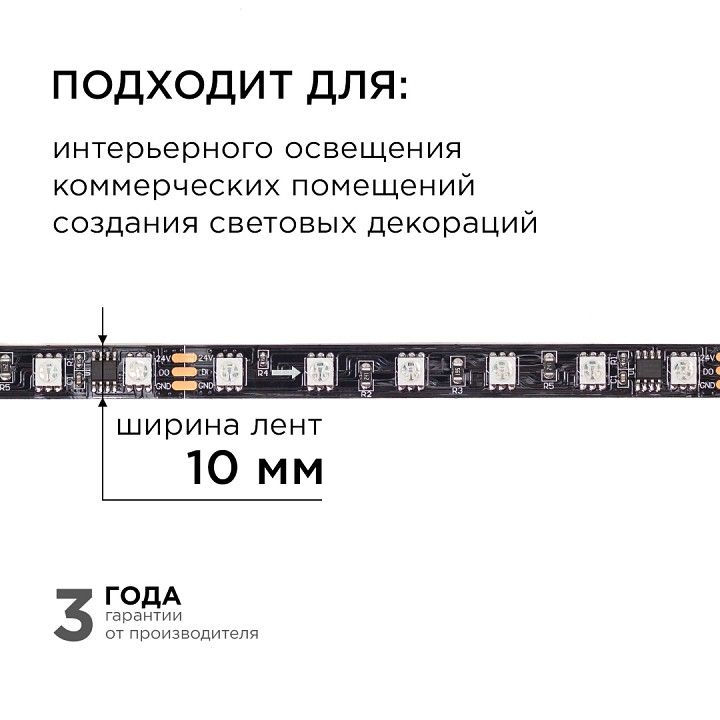 Комплект с лентой светодиодной Apeyron Electrics  10-92