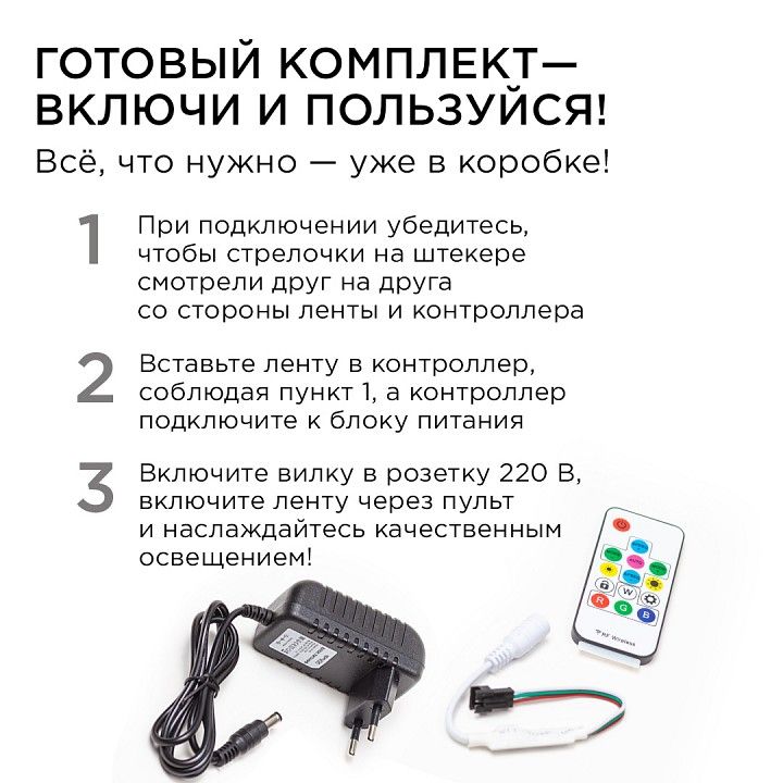 Комплект с лентой светодиодной Apeyron Electrics  10-92