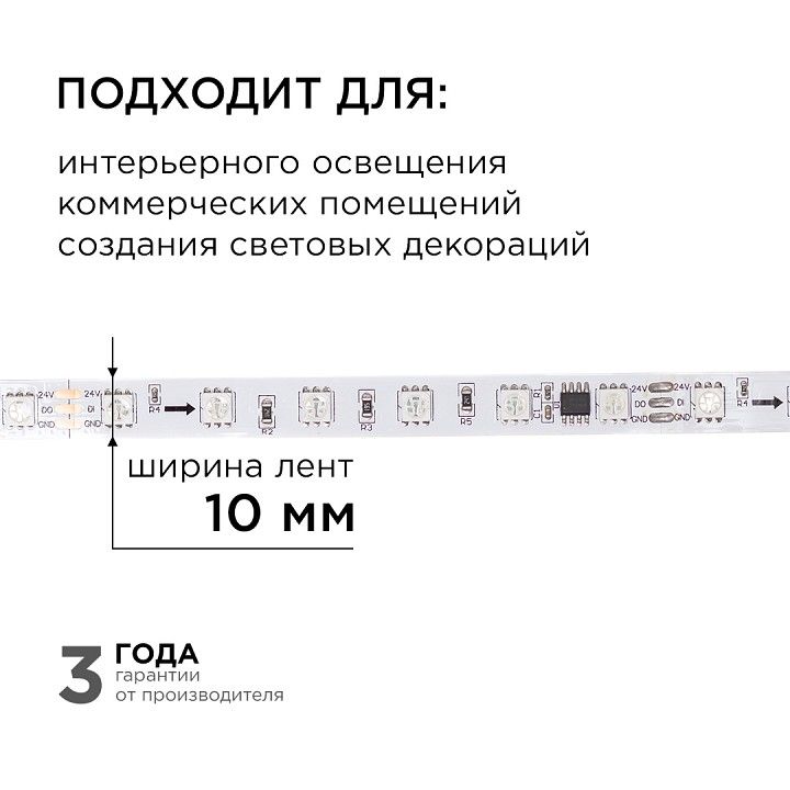 Комплект с лентой светодиодной Apeyron Electrics  10-93