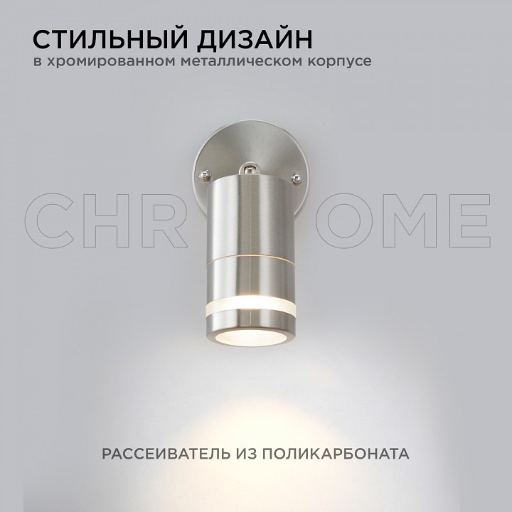 Светильник на штанге Apeyron Electrics  11-111