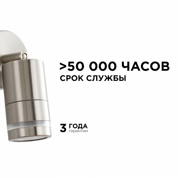 Светильник на штанге Apeyron Electrics  11-111