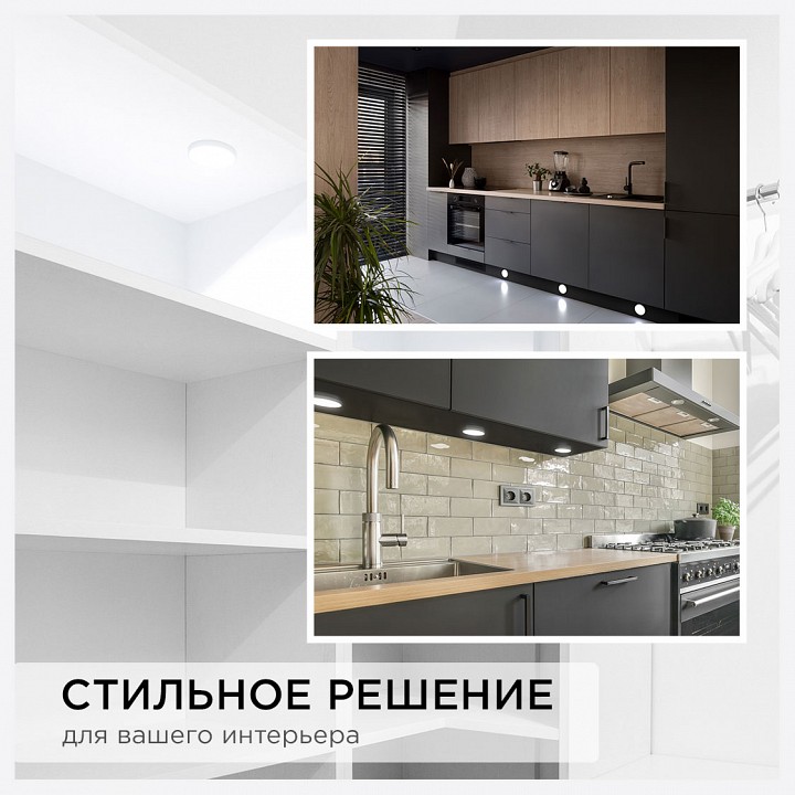 Набор накладных светильников Apeyron Electrics  12-04