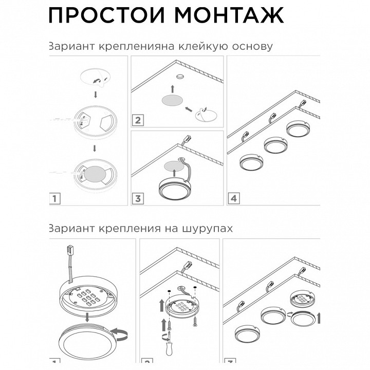 Набор накладных светильников Apeyron Electrics  12-04