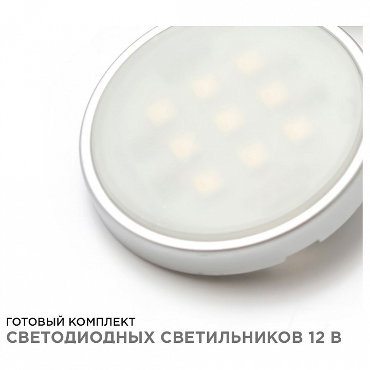 Набор накладных светильников Apeyron Electrics  12-04