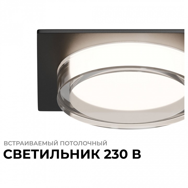 Встраиваемый светильник Apeyron Electrics Shine 16-107