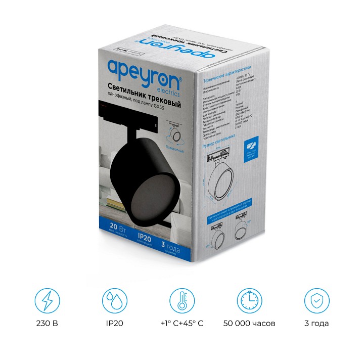 Светильник на штанге Apeyron Electrics  16-74