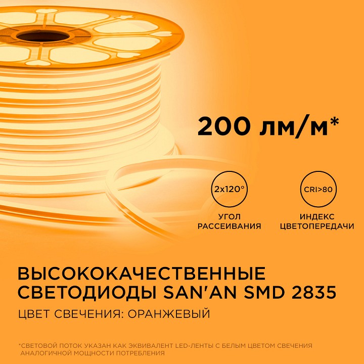 Шнур световой Apeyron Electrics  17-29