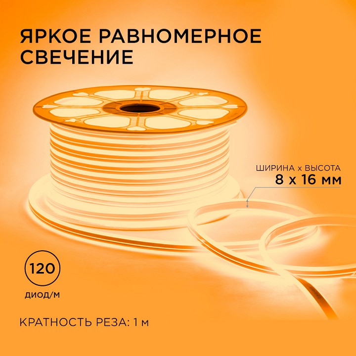 Шнур световой Apeyron Electrics  17-29