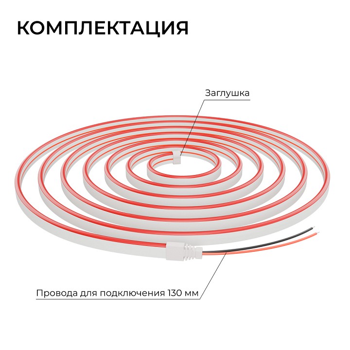 Шнур световой Apeyron Electrics  17-304