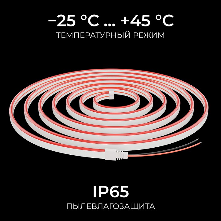 Шнур световой Apeyron Electrics  17-304