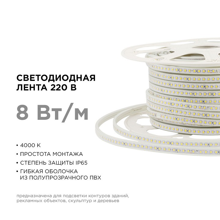Лента светодиодная Apeyron Electrics  17-40