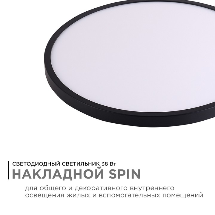 Накладной светильник Apeyron Electrics  18-137