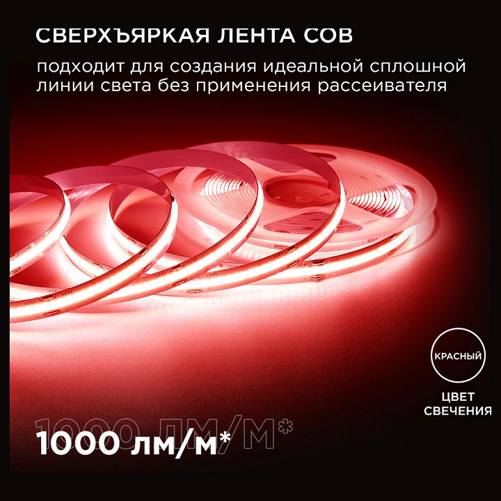 Лента светодиодная Apeyron Electrics  180ОО
