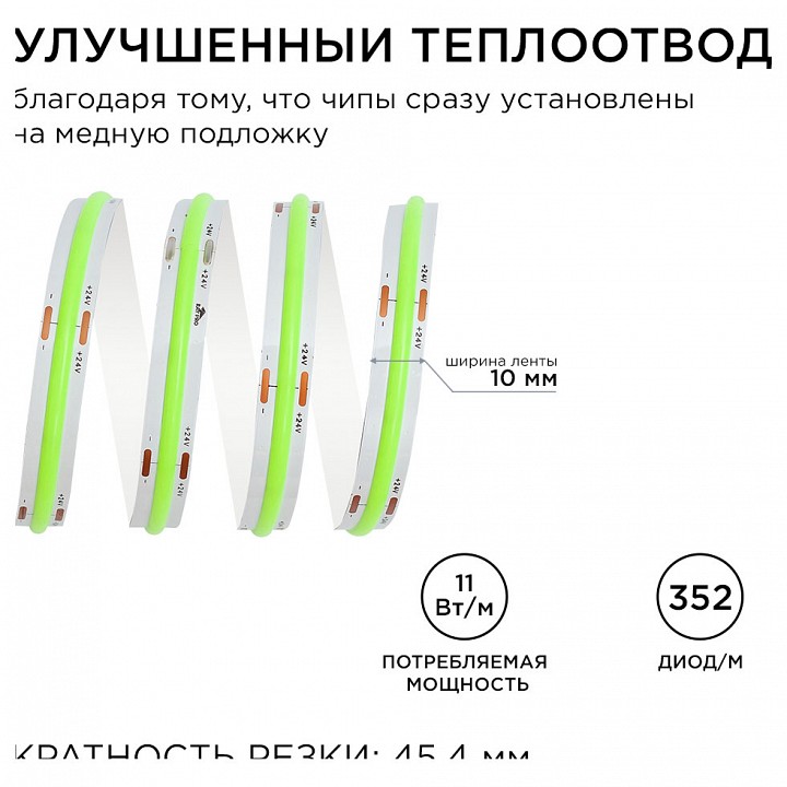 Лента светодиодная Apeyron Electrics  194ОО