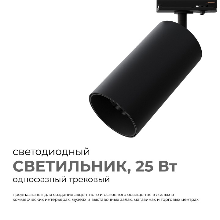 Светильник на штанге Apeyron Electrics  25-06