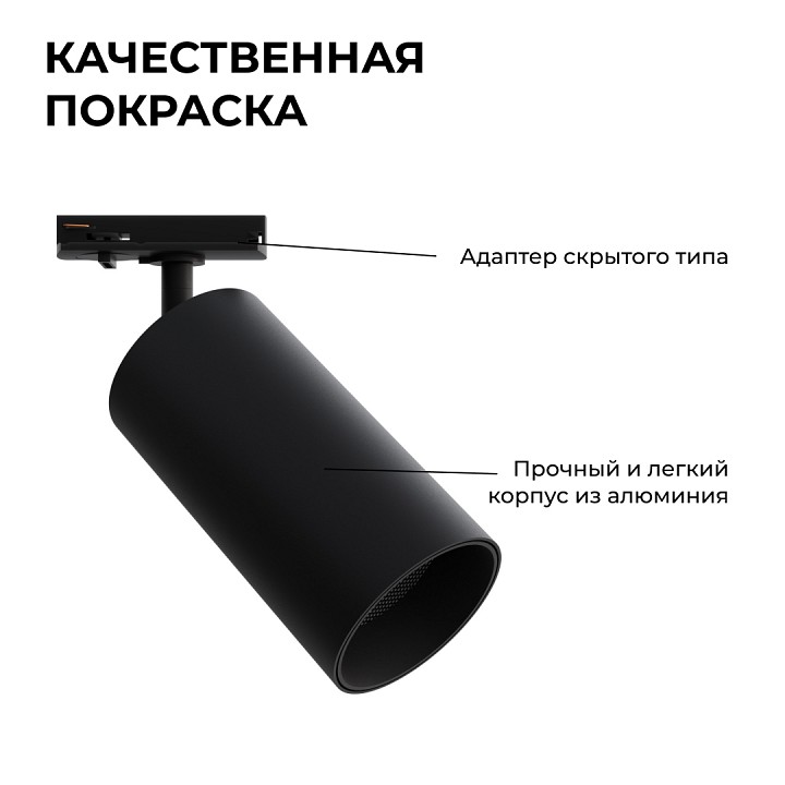 Светильник на штанге Apeyron Electrics  25-06