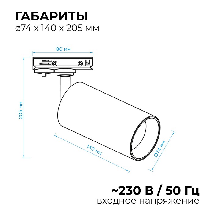 Светильник на штанге Apeyron Electrics  25-06