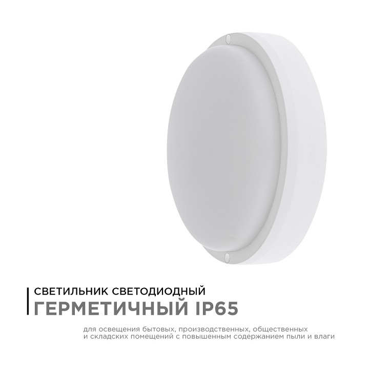 Накладной светильник Apeyron 28-05 LED 12 Вт