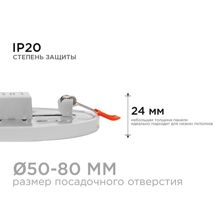 Встраиваемый светильник Apeyron Electrics  LP-05