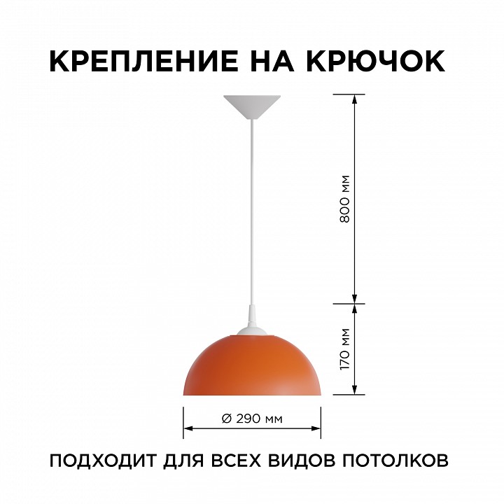 Подвесной светильник Apeyron Electrics Кэнди НСБ 21-60-242