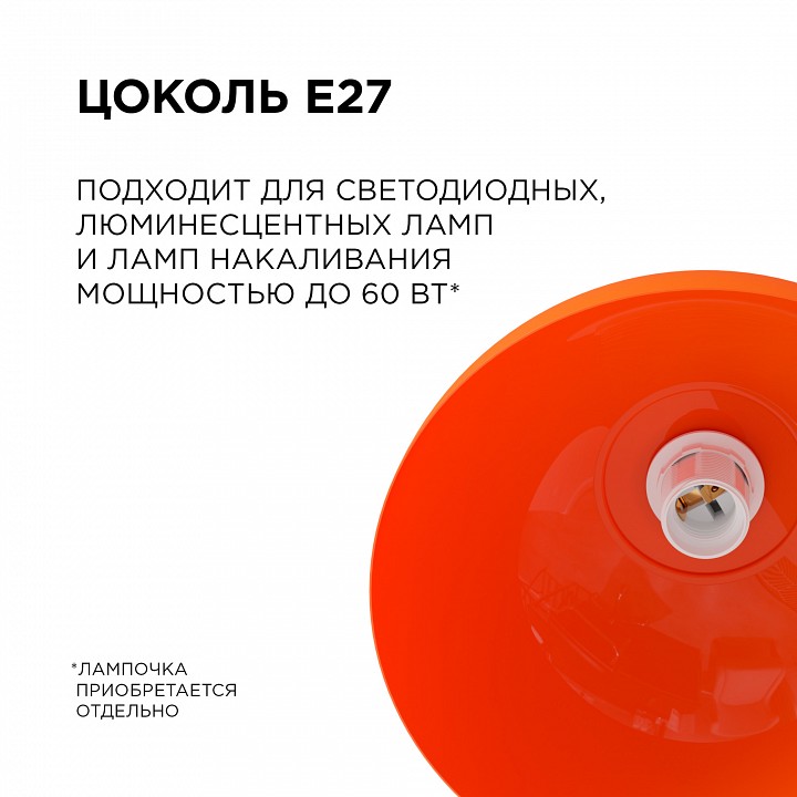 Подвесной светильник Apeyron Electrics Кэнди НСБ 21-60-242