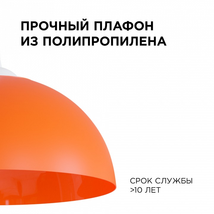 Подвесной светильник Apeyron Electrics Кэнди НСБ 21-60-242