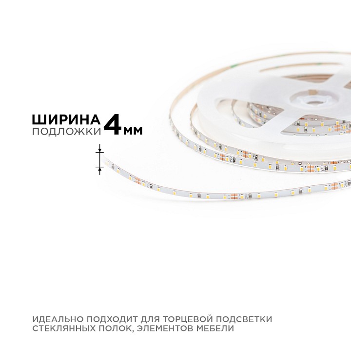 Лента светодиодная Apeyron Electrics  R00-378