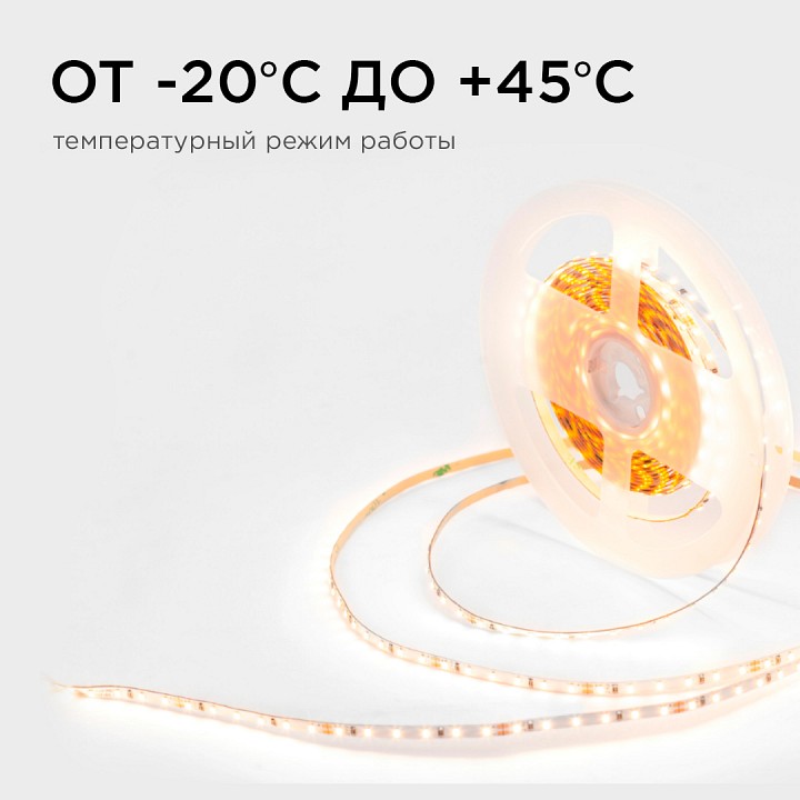 Лента светодиодная Apeyron Electrics  R00-378