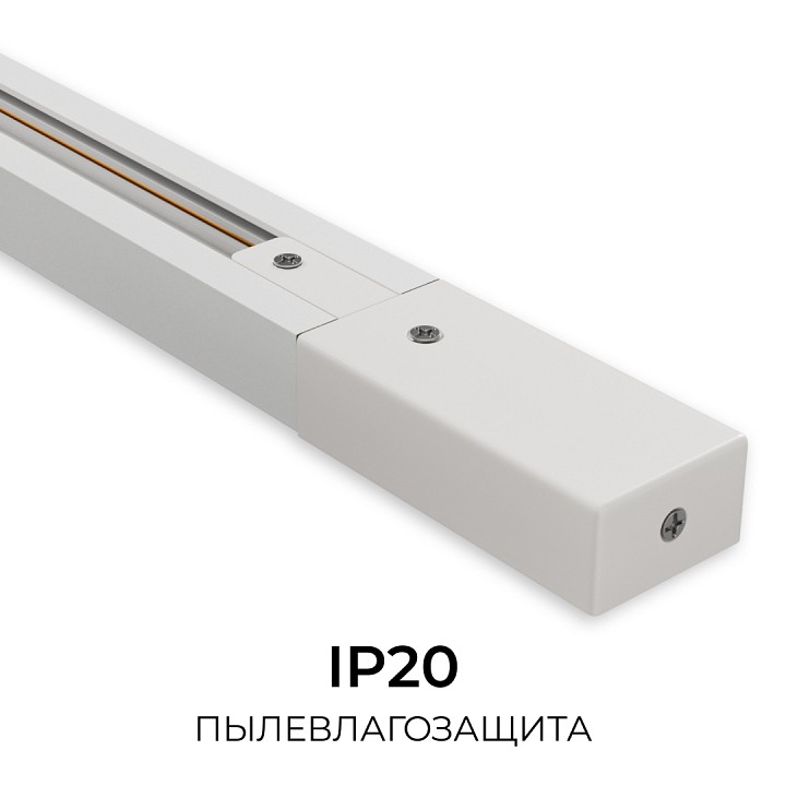 Трек накладной Apeyron Electrics  R45-07