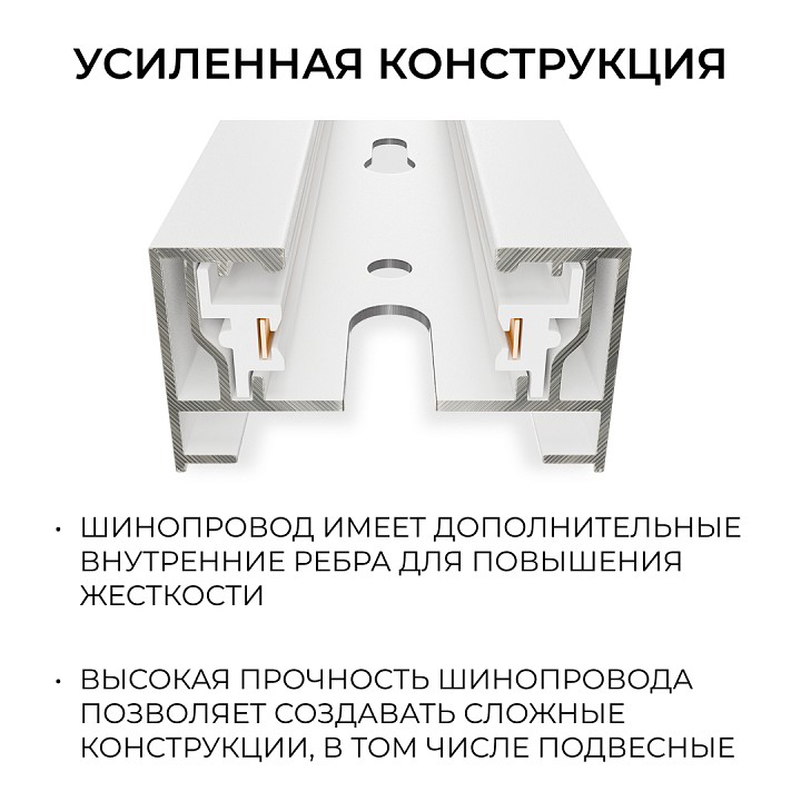 Трек накладной Apeyron Electrics  R45-07