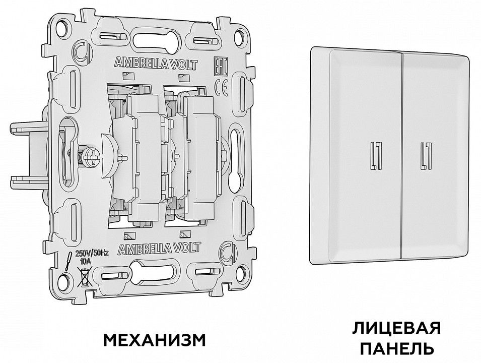 Выключатель самовозвратный двухклавишный с подсветкой, без рамки Ambrella Volt MA MA104050