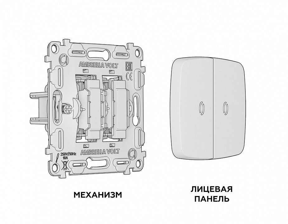 Выключатель самовозвратный двухклавишный с подсветкой, без рамки Ambrella Volt MO MO504060