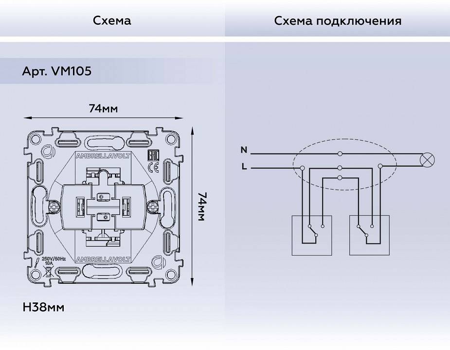 Механизм выключателя проходного одноклавишного Ambrella Volt Quant VM105