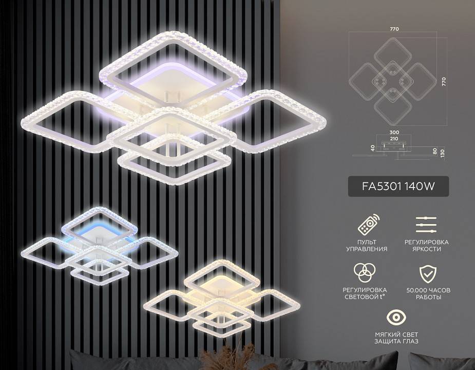 Потолочная люстра Ambrella Light FA FA5301