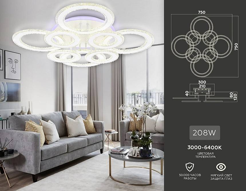 Потолочная светодиодная люстра Ambrella light FA FA8854 208 Вт FA8854