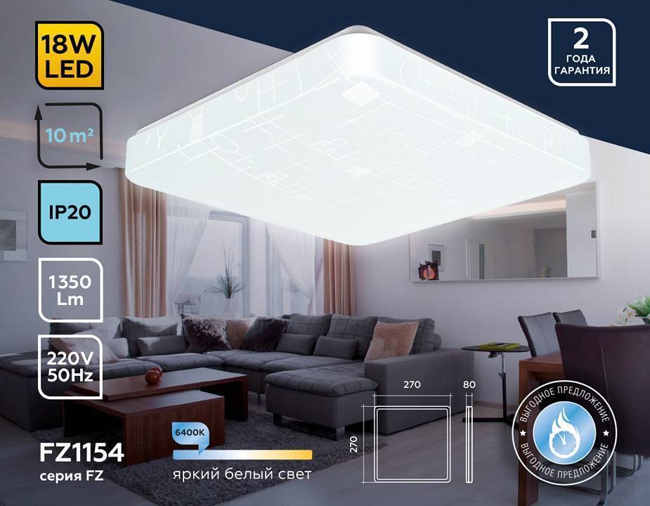 Накладной светильник Ambrella Light FZ FZ1154